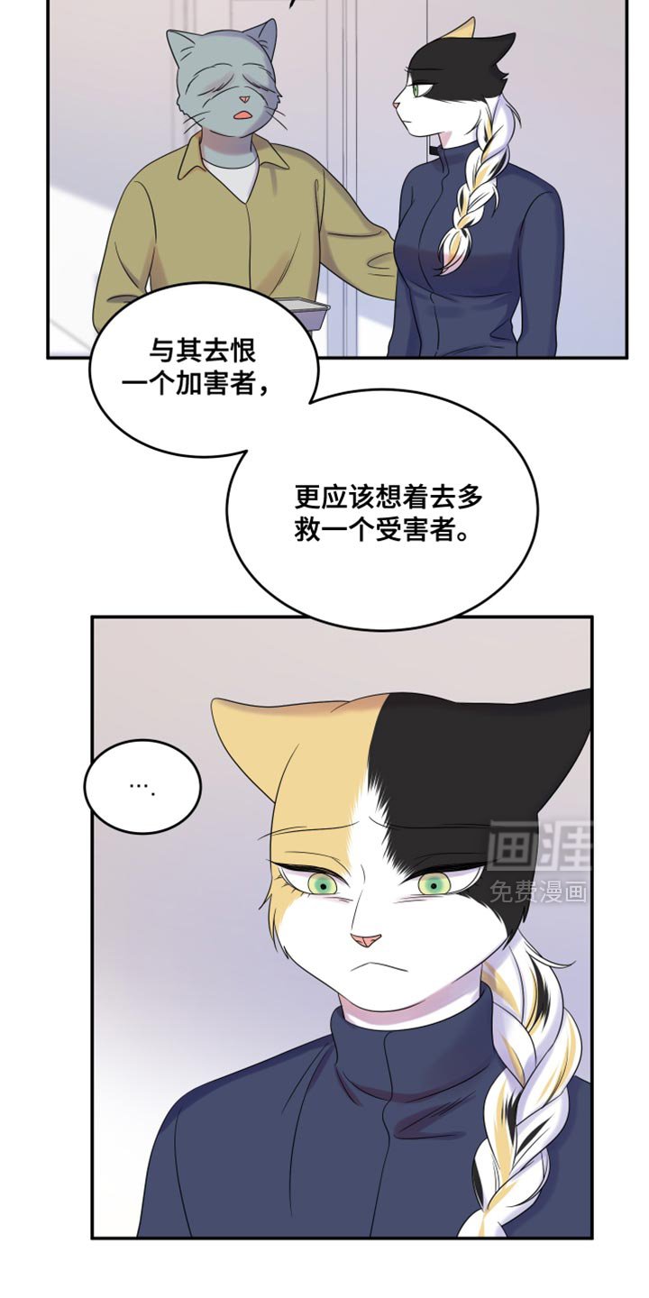 第110章：【第二季】不理解