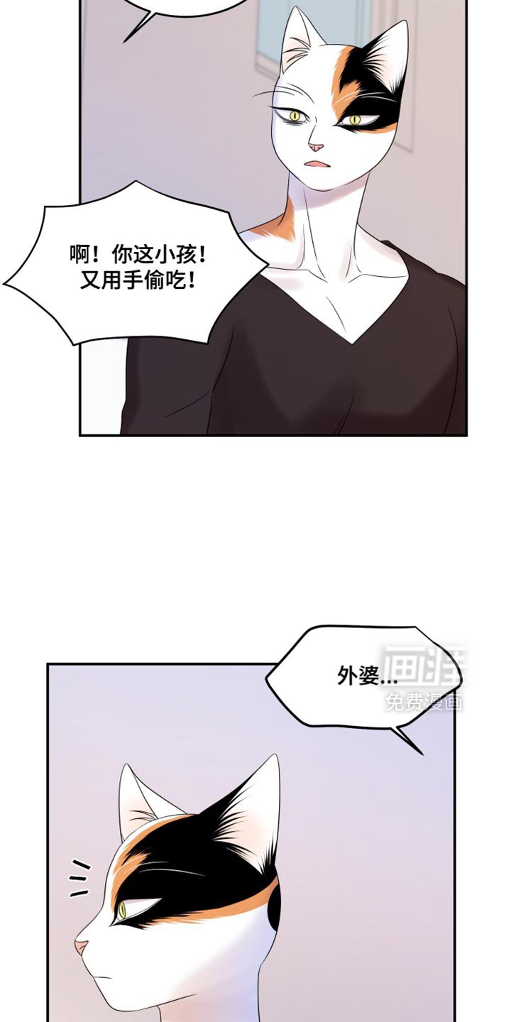 第110章：【第二季】不理解