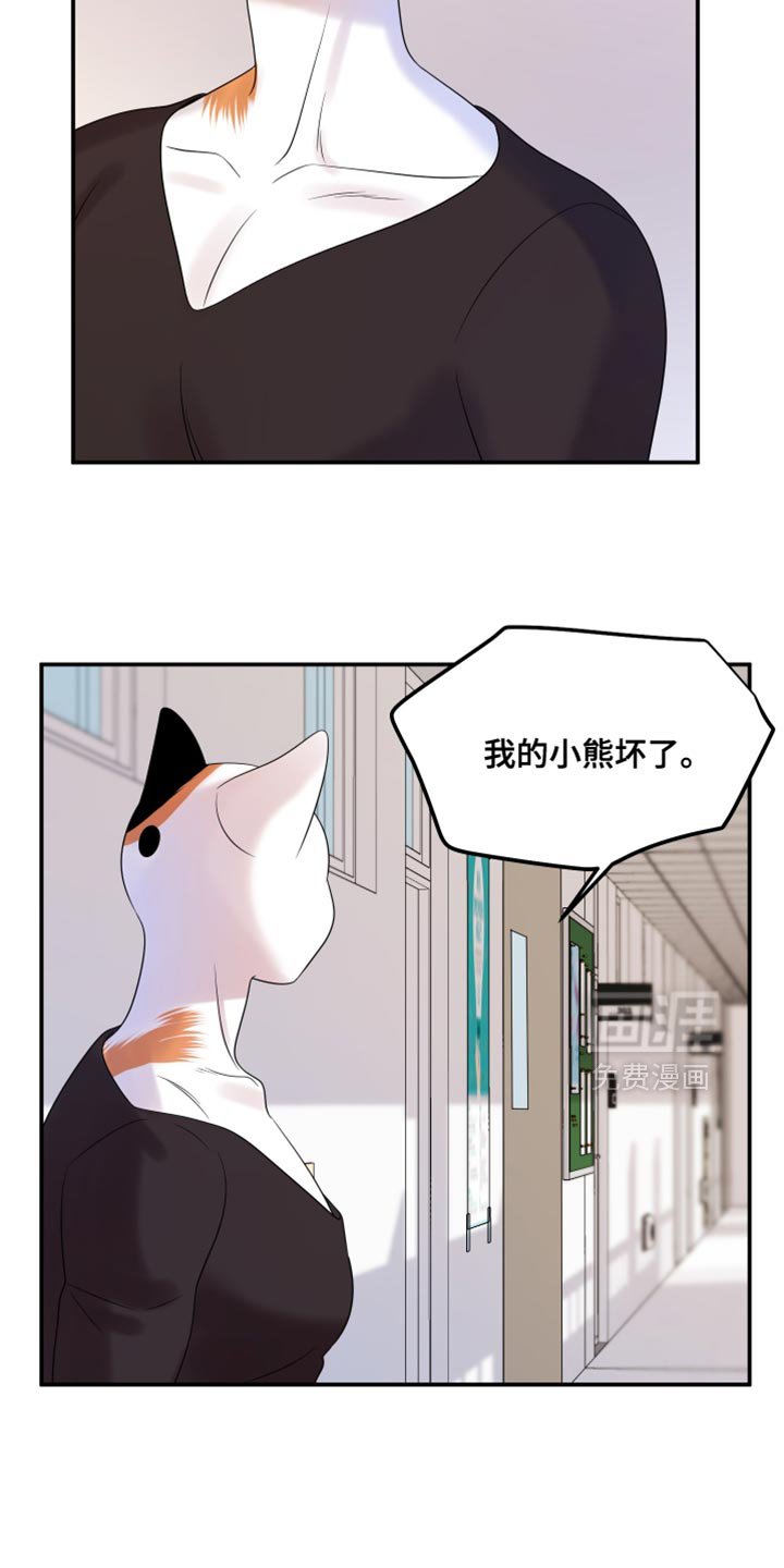 第110章：【第二季】不理解
