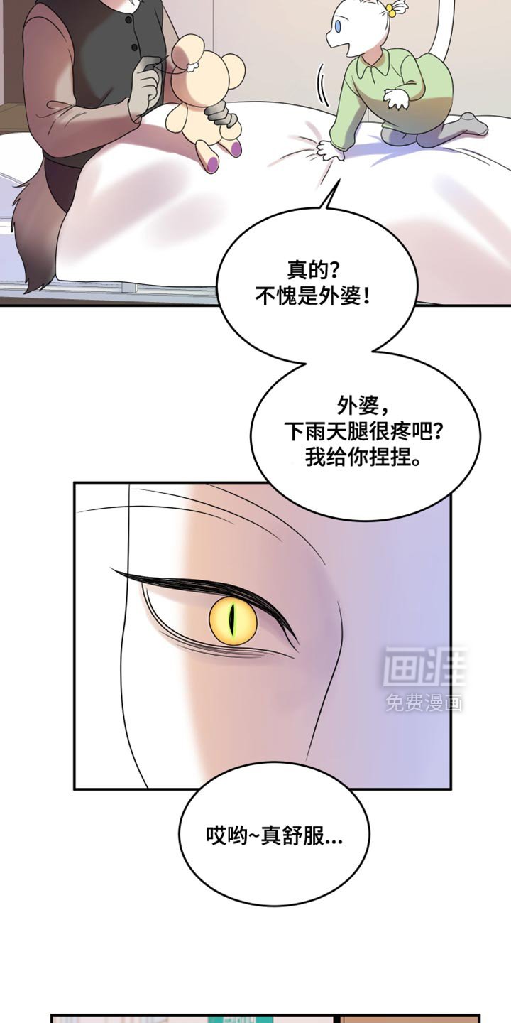 第110章：【第二季】不理解