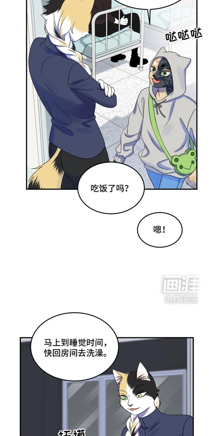 第112章：【第三季】吃软糖