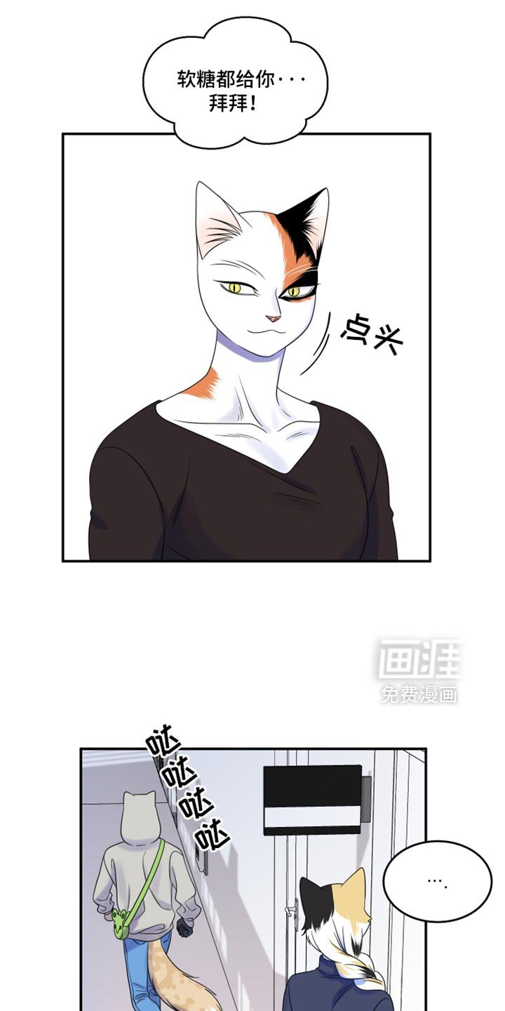 第112章：【第三季】吃软糖