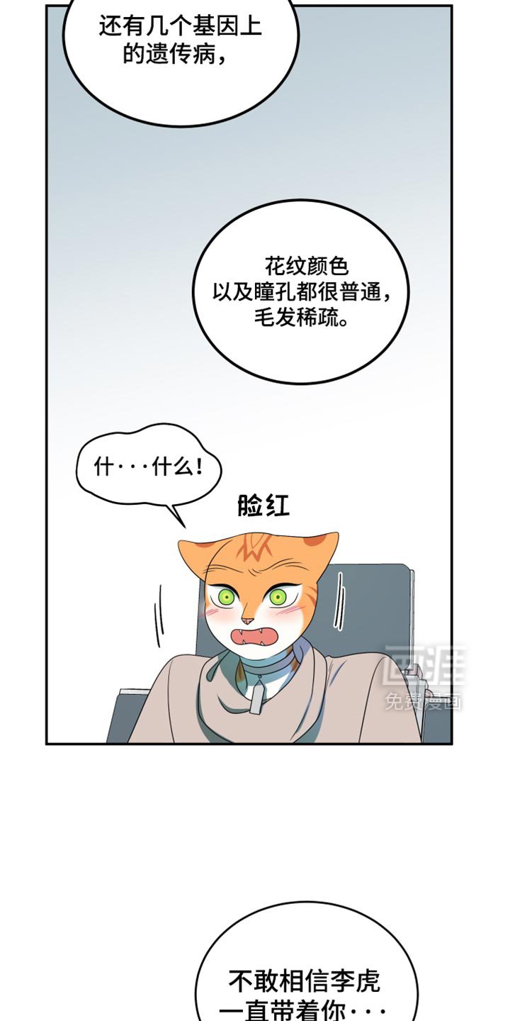 第114章：【第三季】请你放过我们！