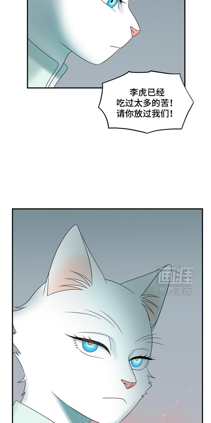 第114章：【第三季】请你放过我们！