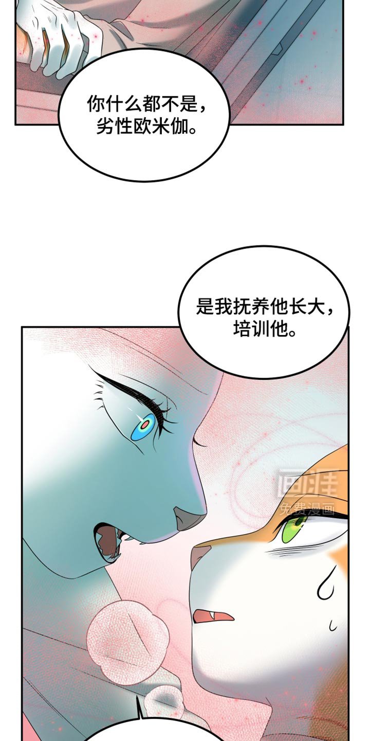 第115章：【第三季】你不能控制他
