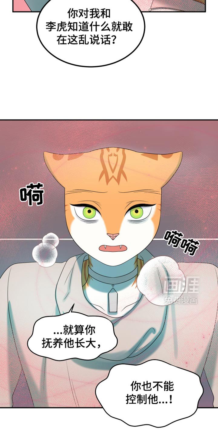 第115章：【第三季】你不能控制他