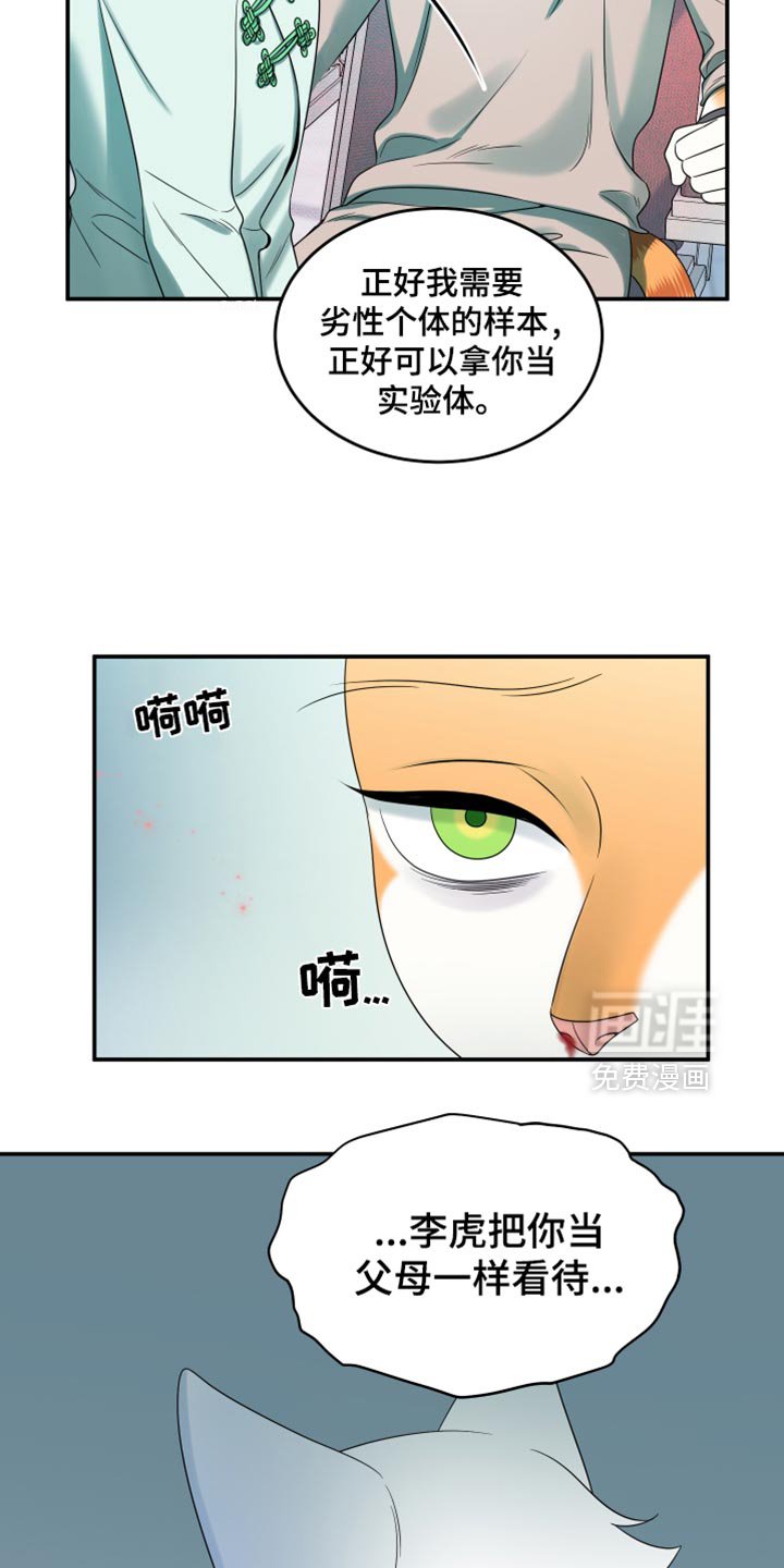 第115章：【第三季】你不能控制他