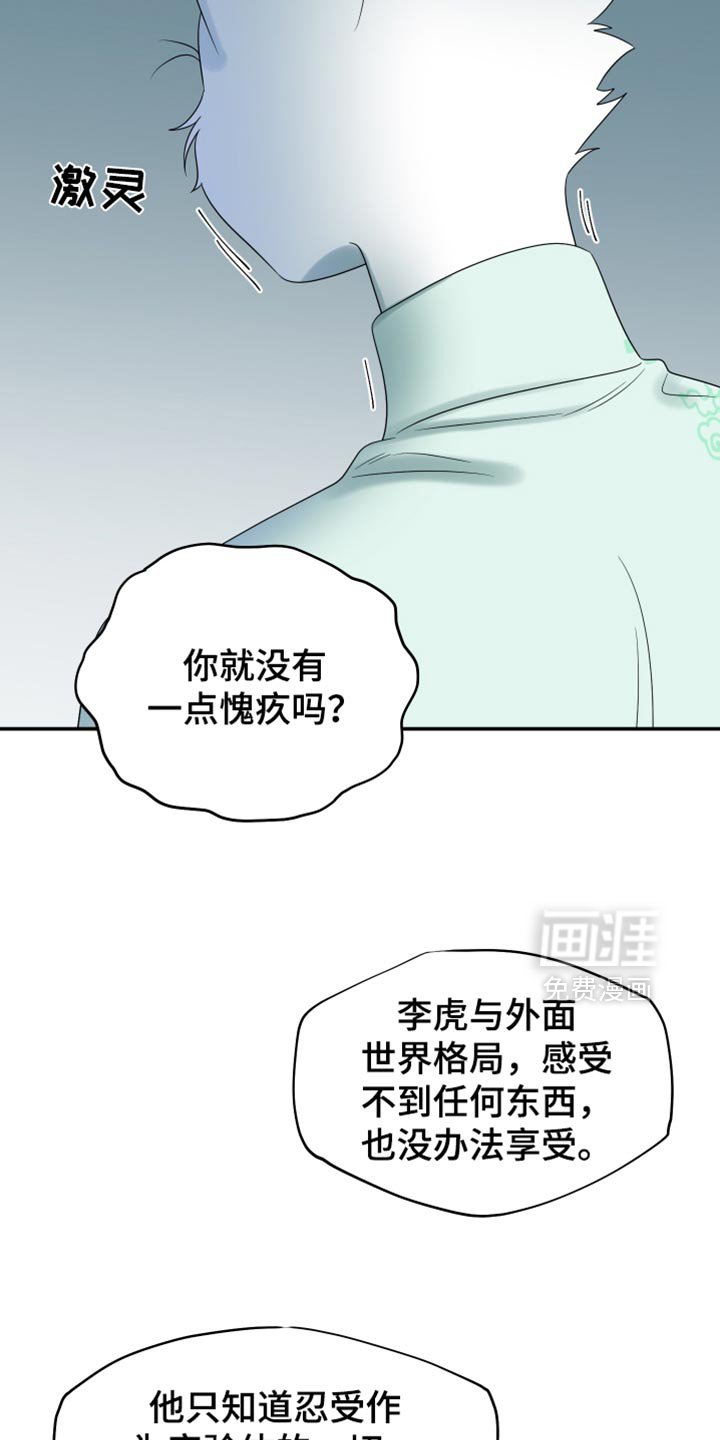 第115章：【第三季】你不能控制他