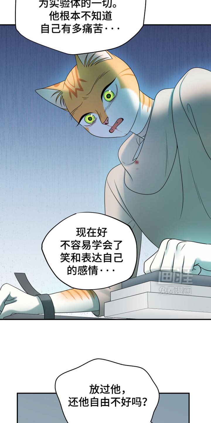 第115章：【第三季】你不能控制他