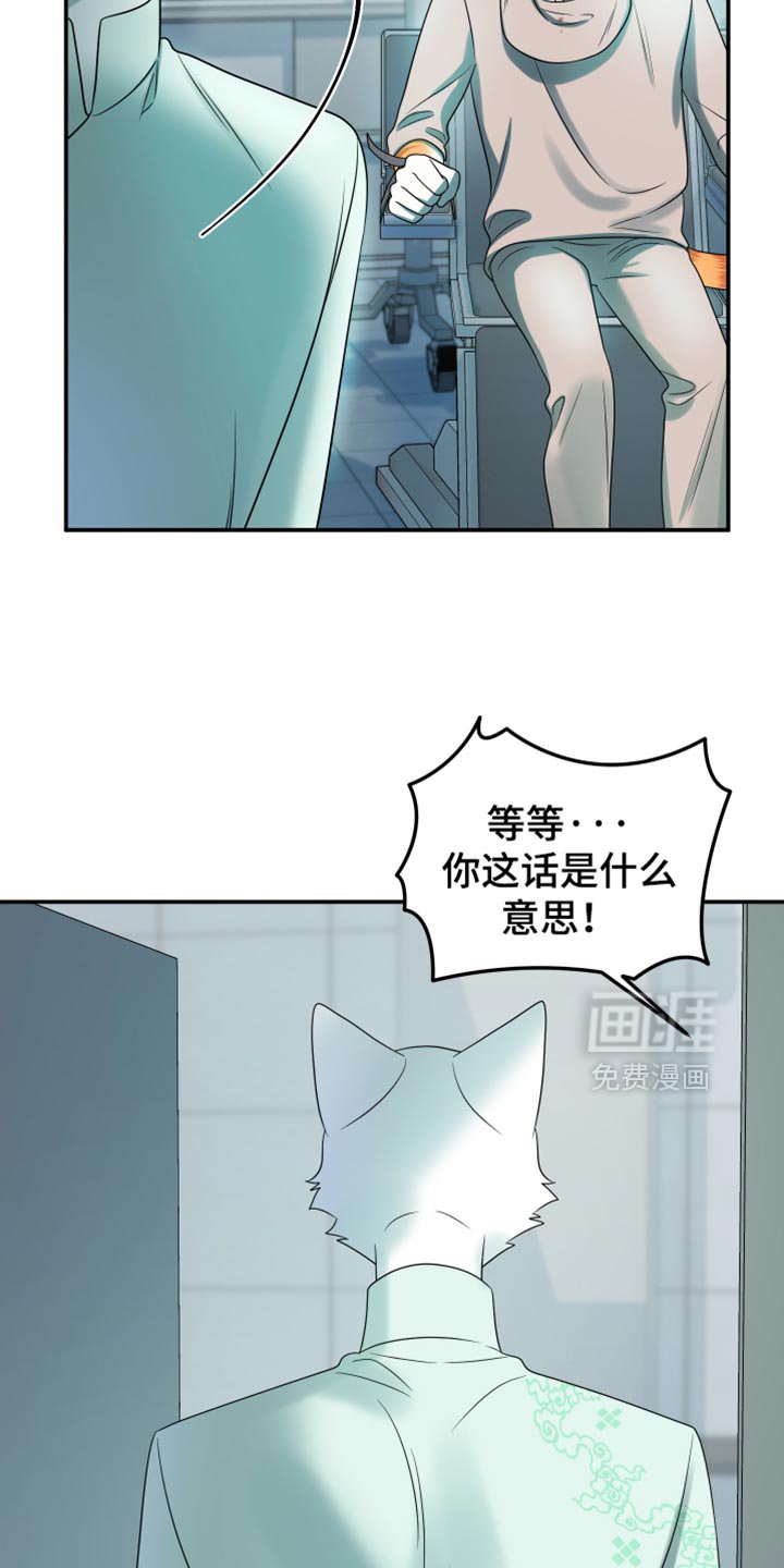 第115章：【第三季】你不能控制他