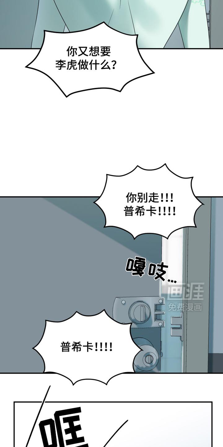 第115章：【第三季】你不能控制他