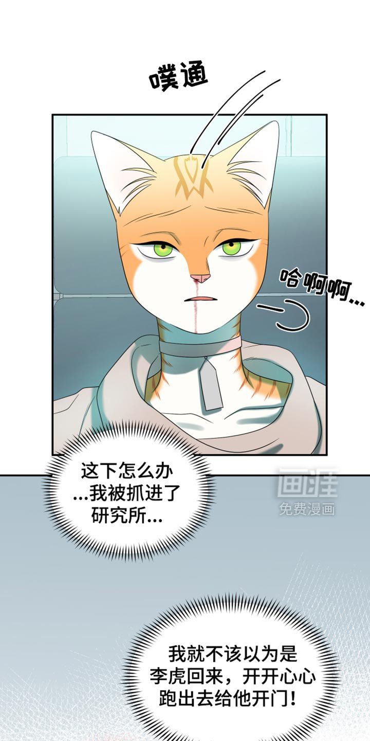 第116章：【第三季】我不会让你失望的