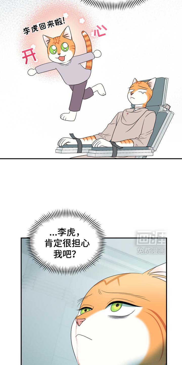 第116章：【第三季】我不会让你失望的