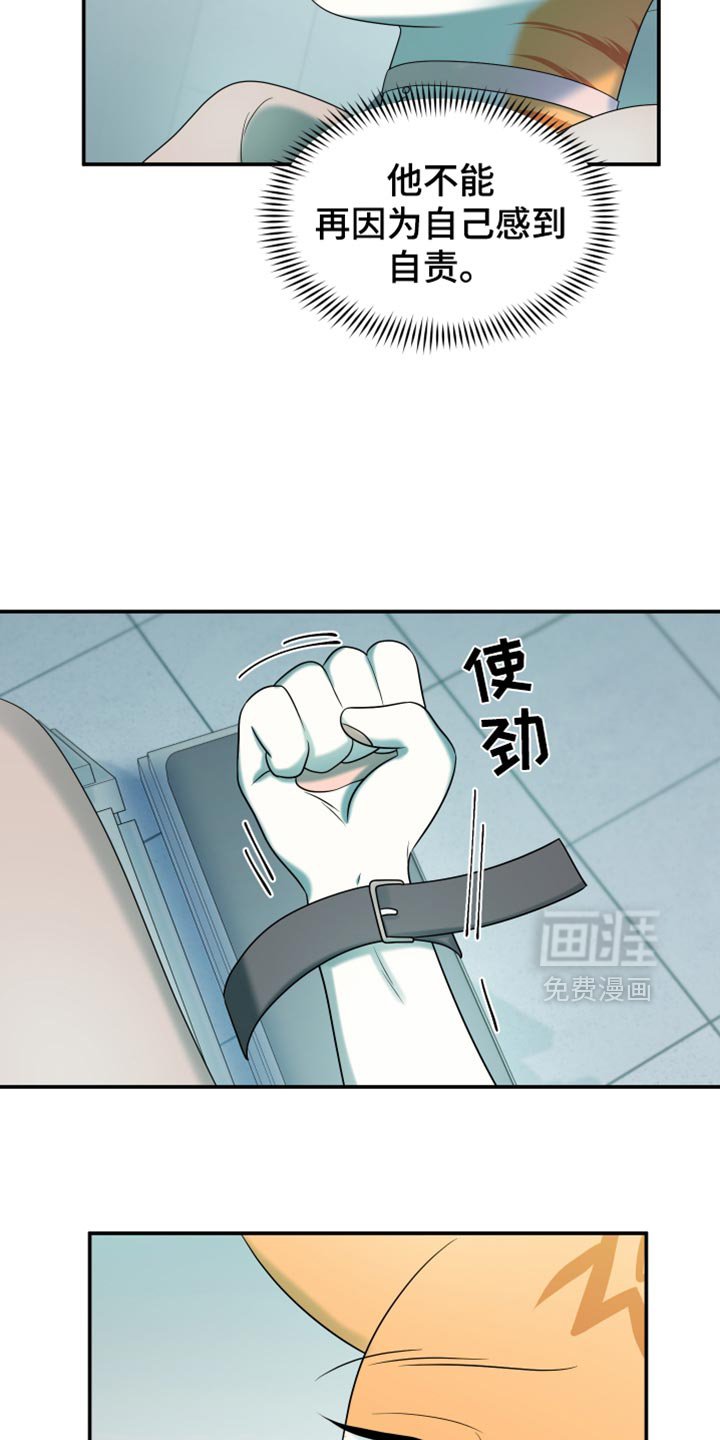 第116章：【第三季】我不会让你失望的