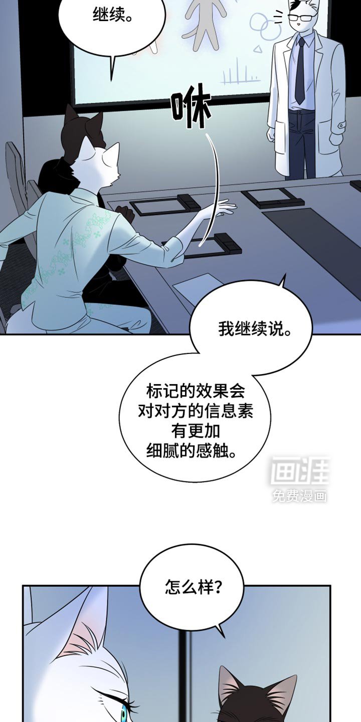 第116章：【第三季】我不会让你失望的