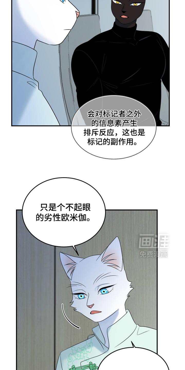 第116章：【第三季】我不会让你失望的