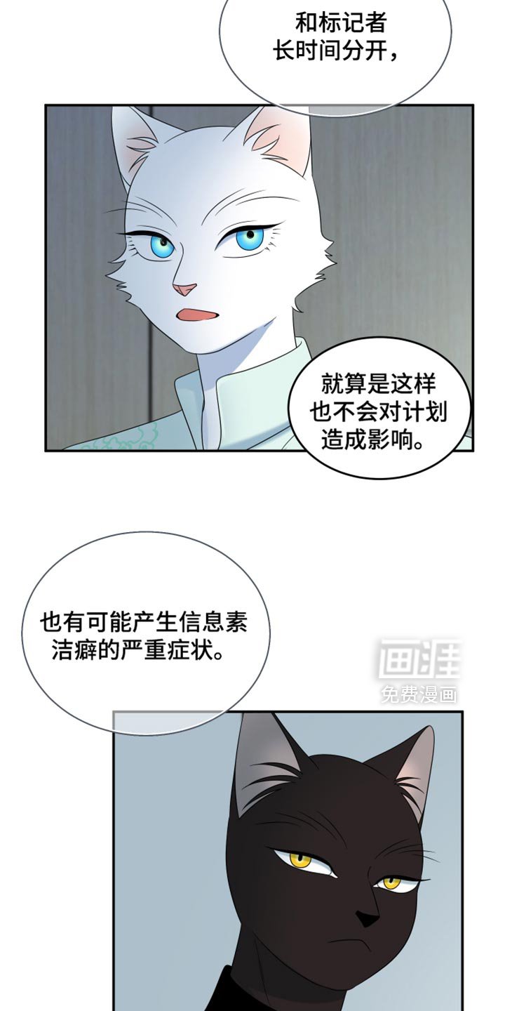 第116章：【第三季】我不会让你失望的
