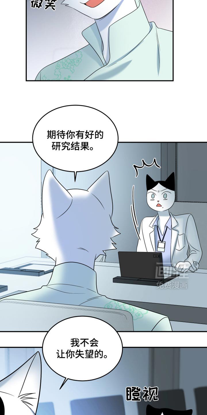 第116章：【第三季】我不会让你失望的