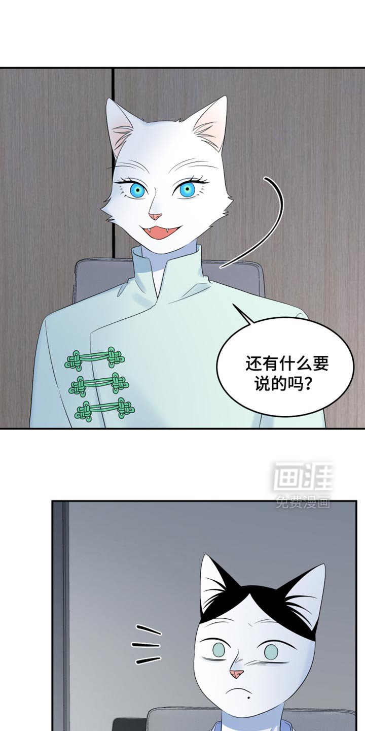 第117章：【第三季】真晦气