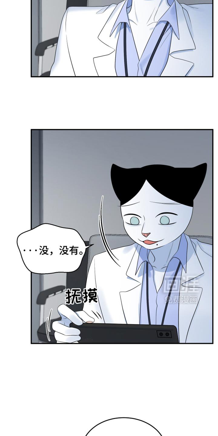第117章：【第三季】真晦气