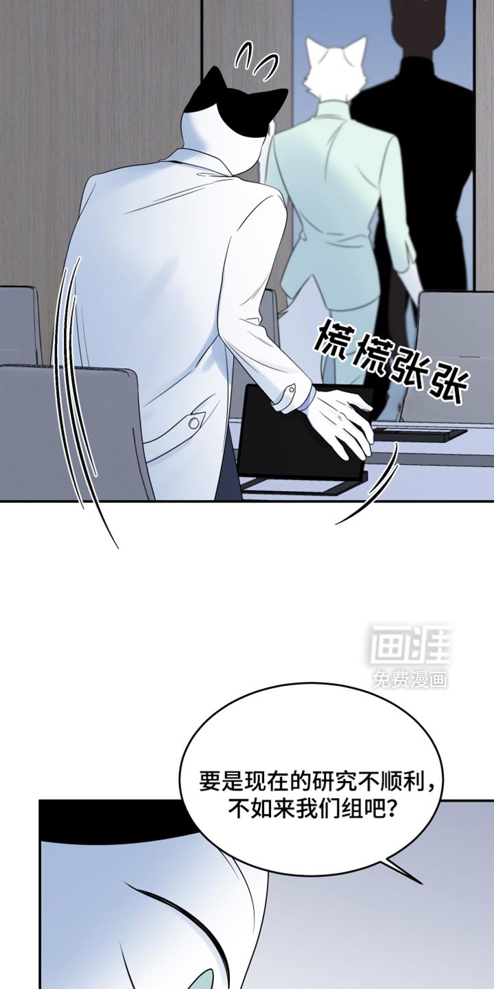 第117章：【第三季】真晦气