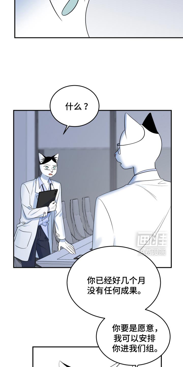 第117章：【第三季】真晦气