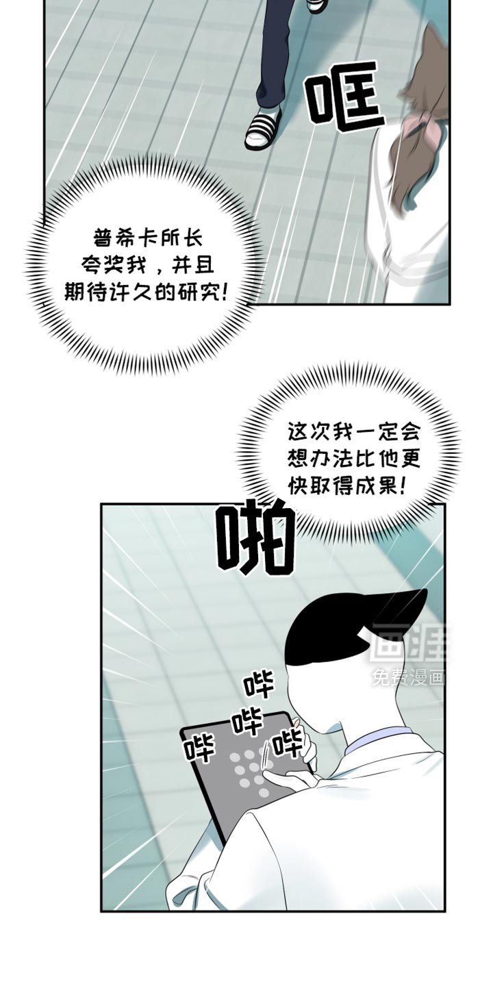 第117章：【第三季】真晦气