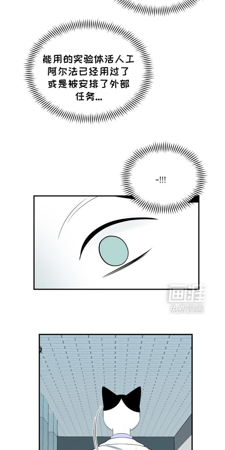 第117章：【第三季】真晦气