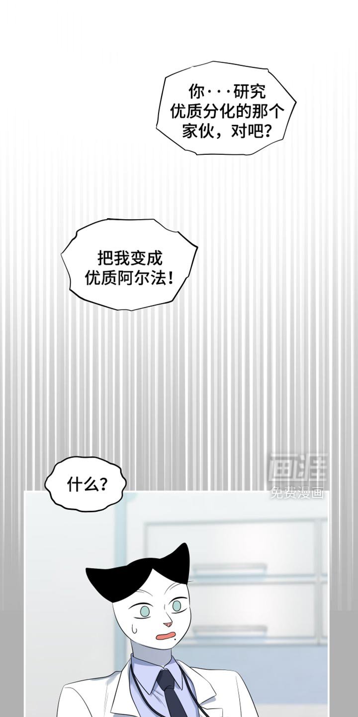 第118章：【第三季】我们再努力一次
