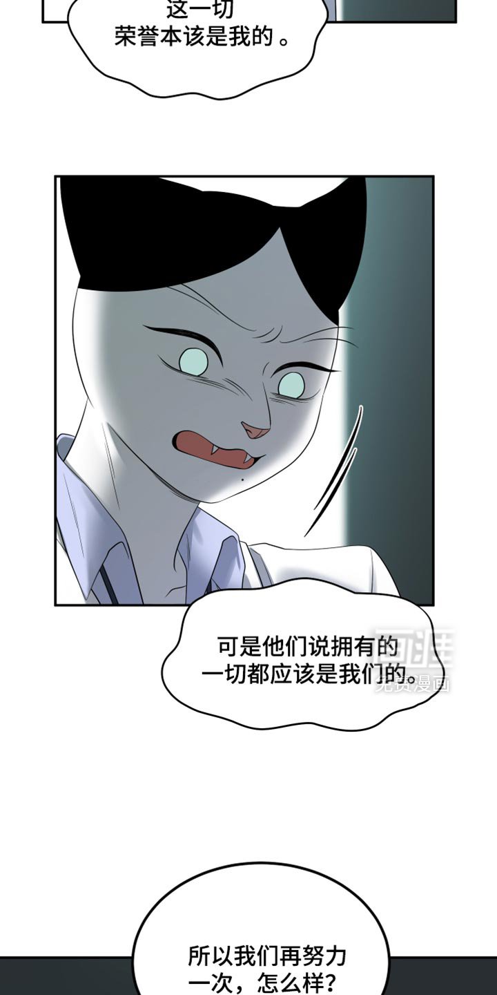 第118章：【第三季】我们再努力一次