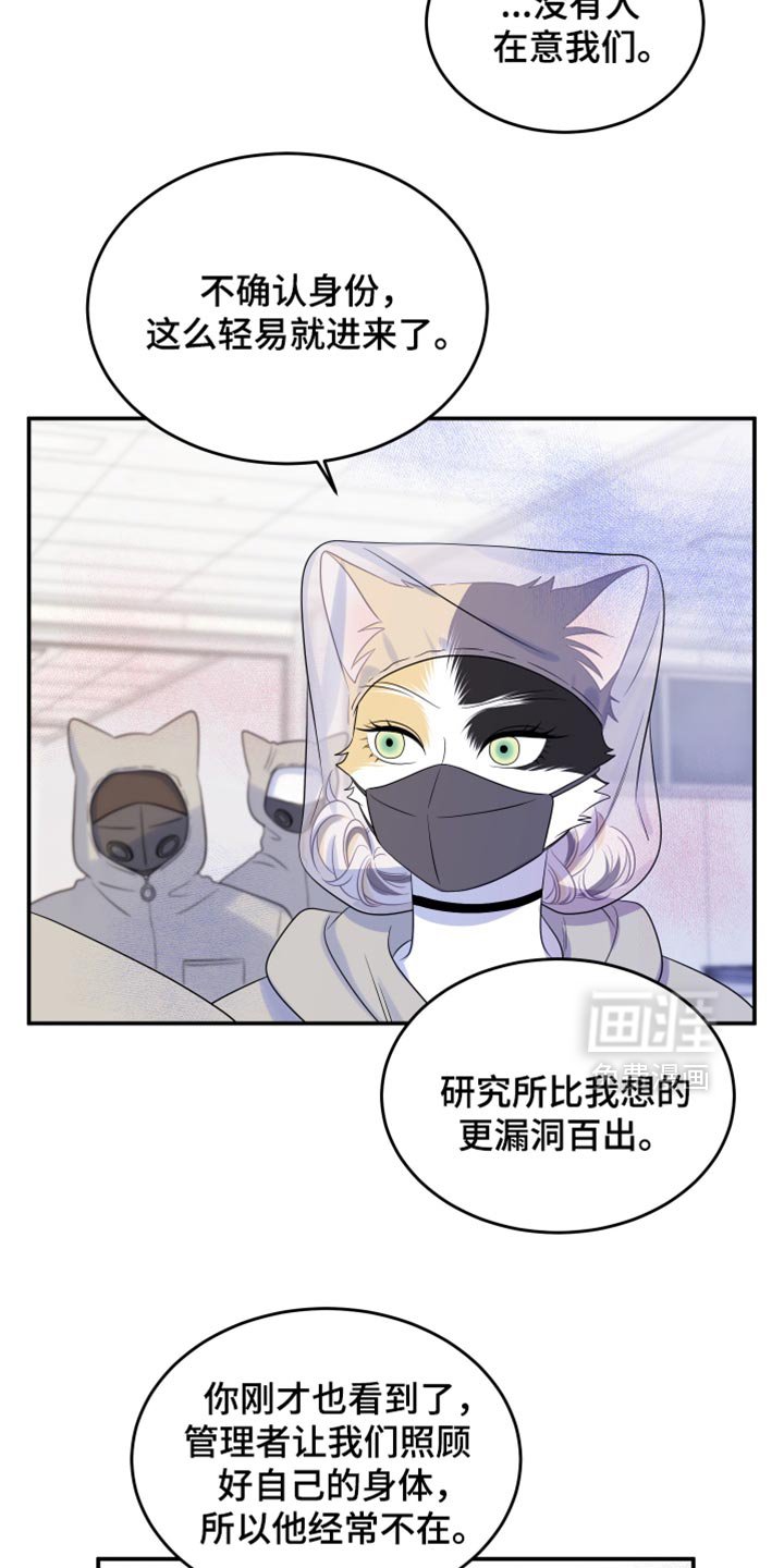 第119章：【第三季】新来的新人