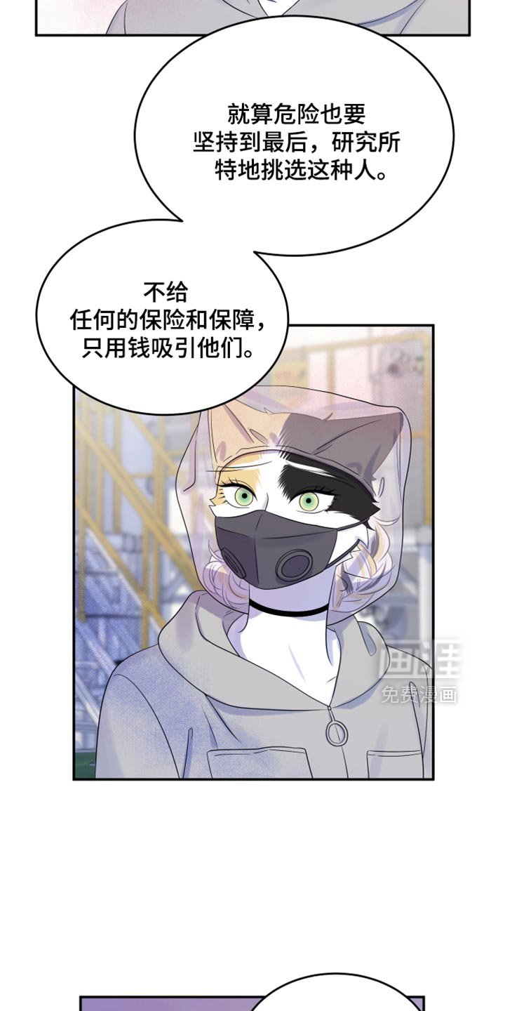 第119章：【第三季】新来的新人