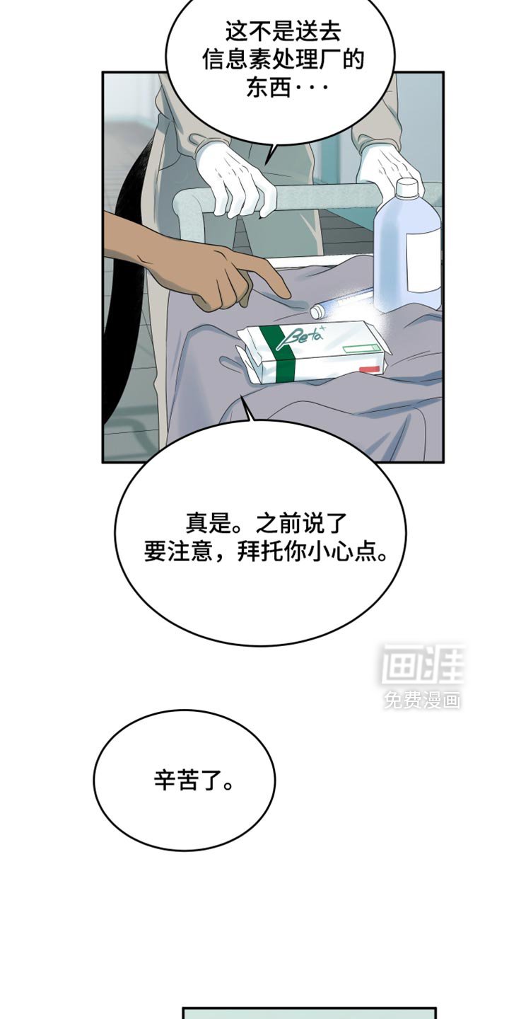第120章：【第三季】等你很久了