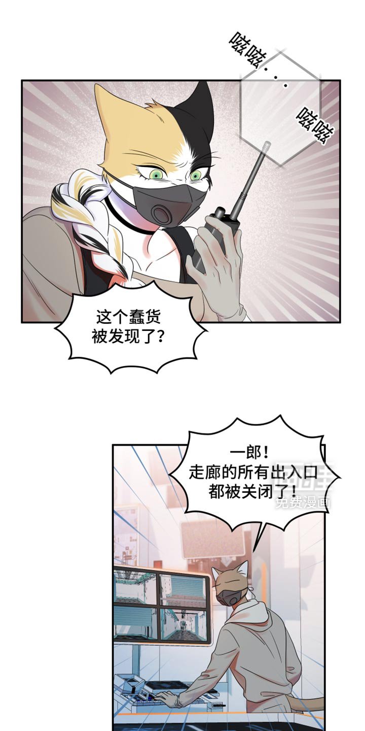 第121章：【第三季】迅速离开