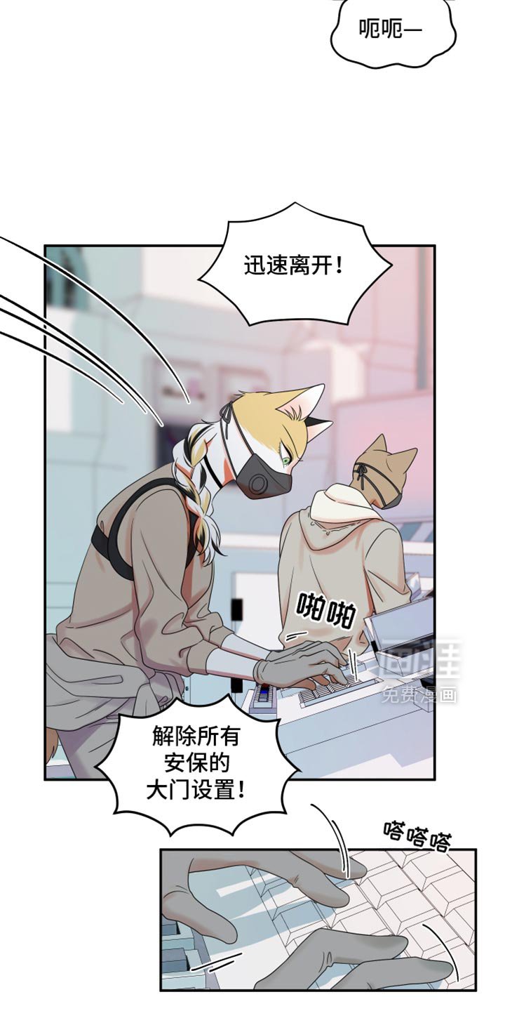第121章：【第三季】迅速离开