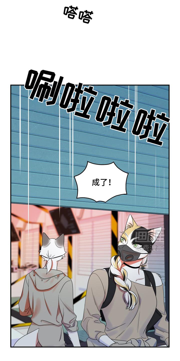 第121章：【第三季】迅速离开