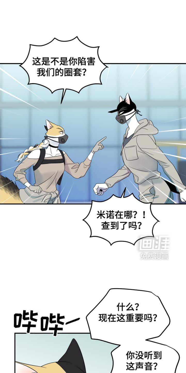 第123章：【第三季】变异