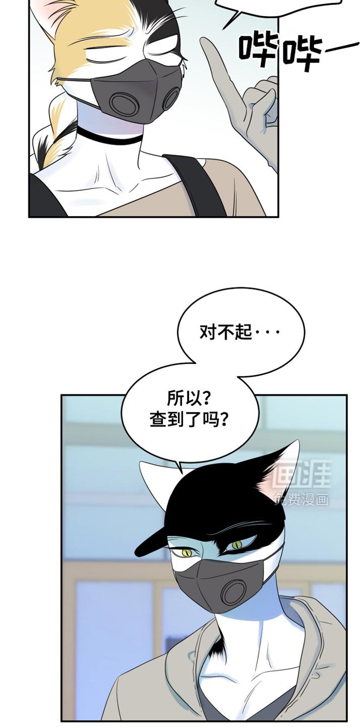 第123章：【第三季】变异