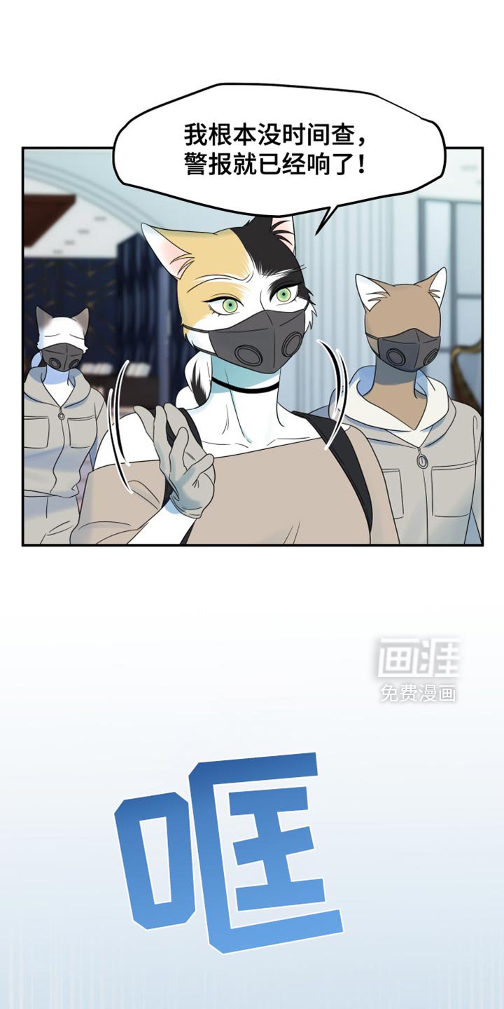 第123章：【第三季】变异