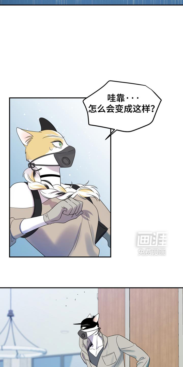 第124章：【第三季】失去理智