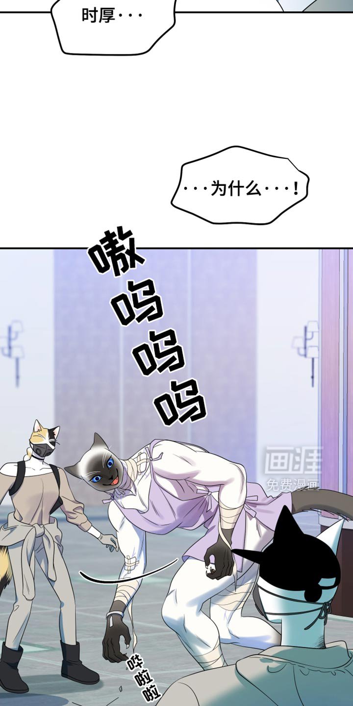 第124章：【第三季】失去理智