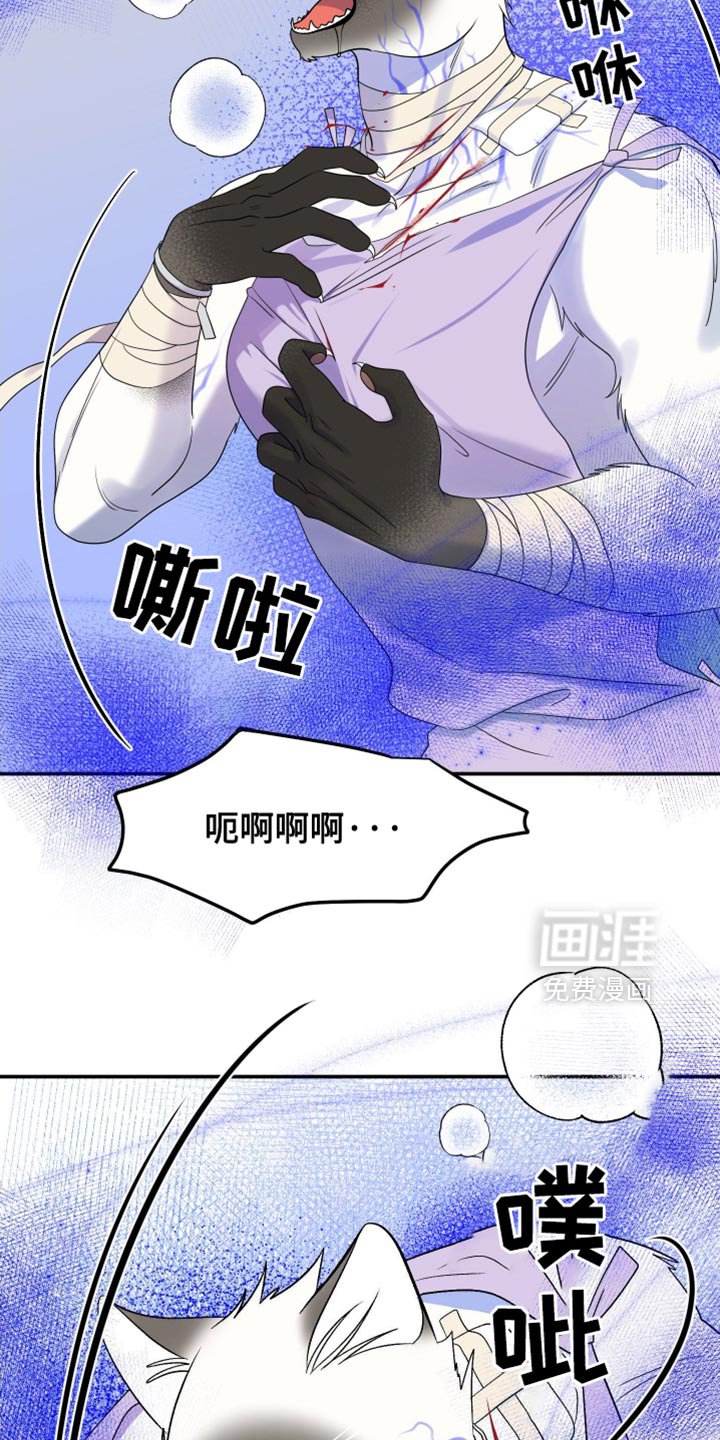 第124章：【第三季】失去理智