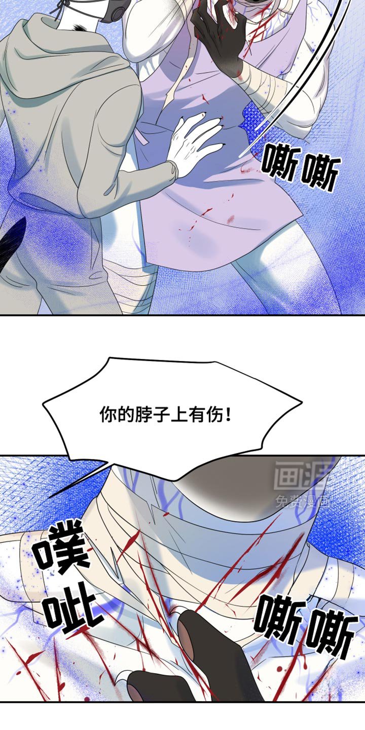 第124章：【第三季】失去理智