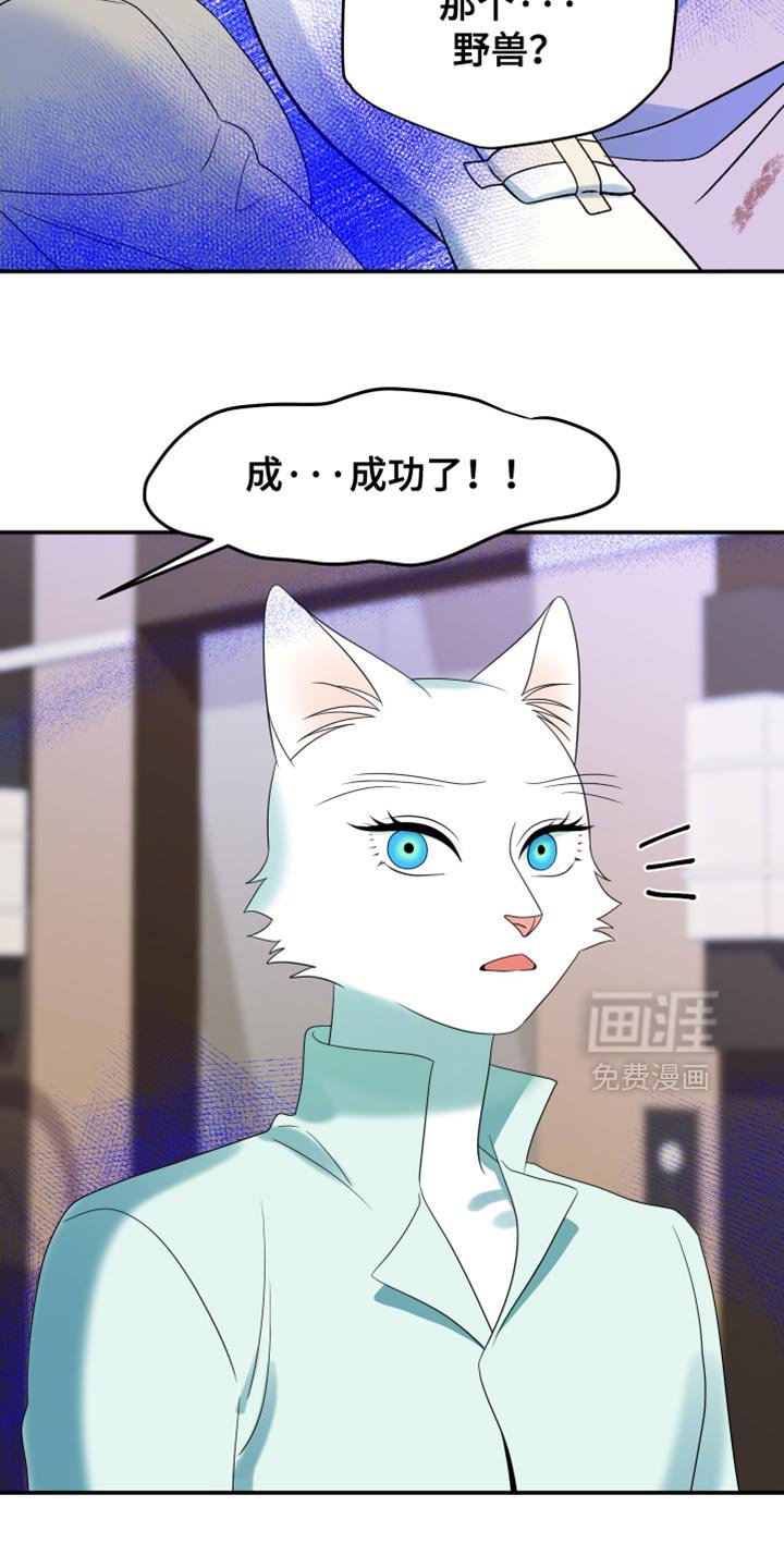 第124章：【第三季】失去理智