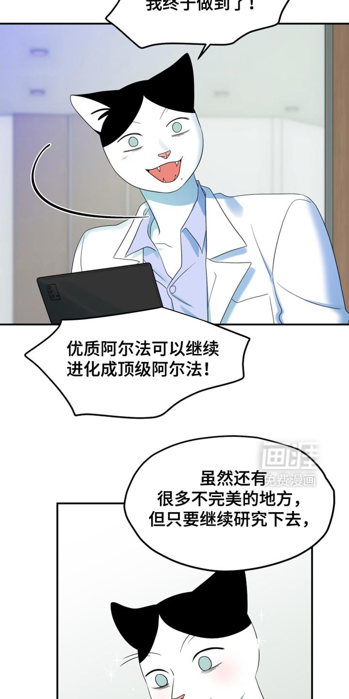 第124章：【第三季】失去理智