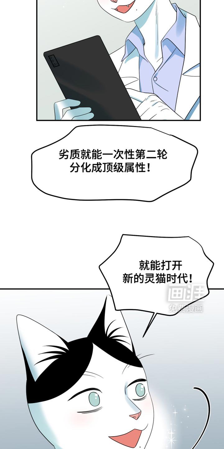 第124章：【第三季】失去理智