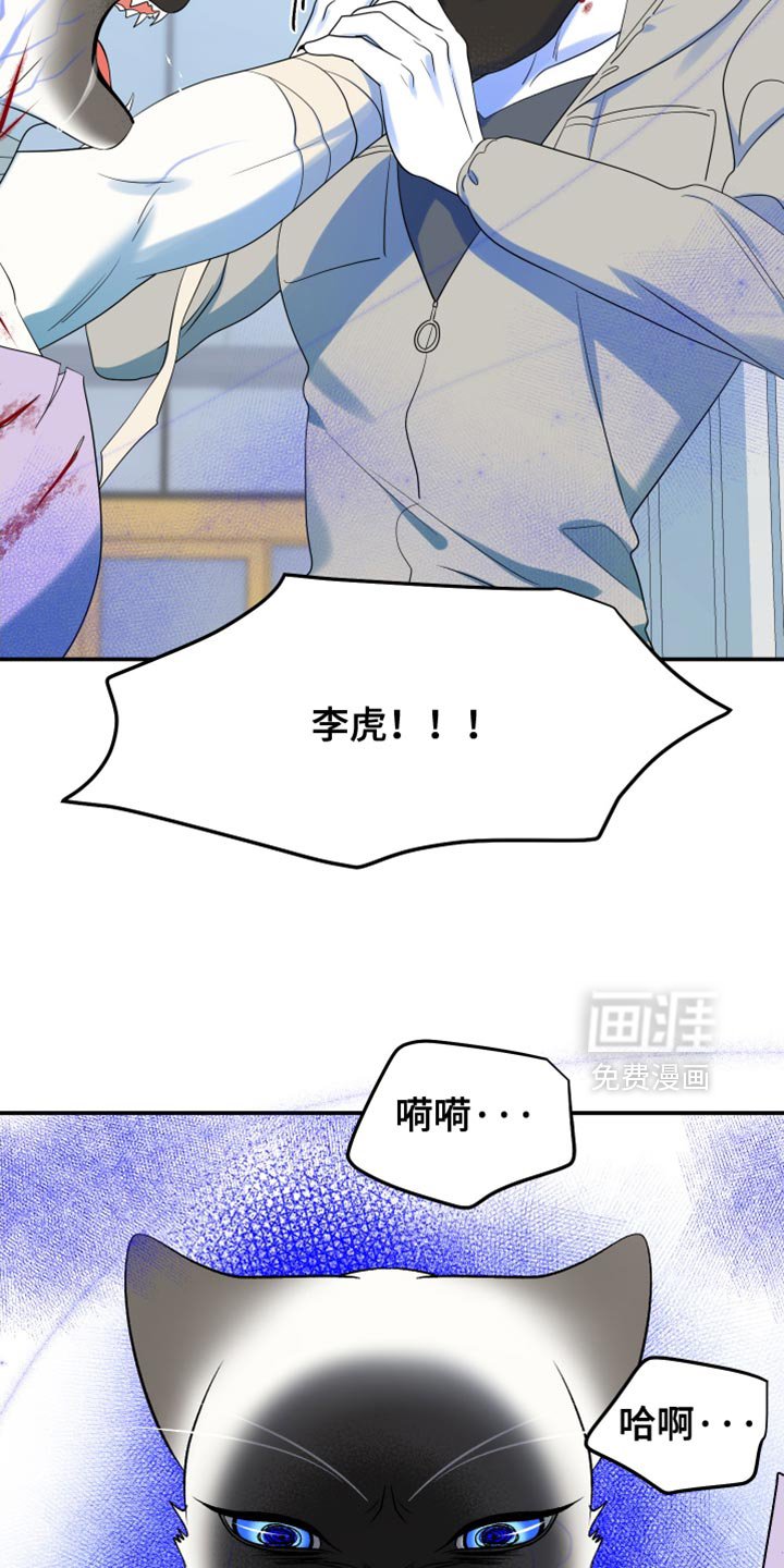 第124章：【第三季】失去理智