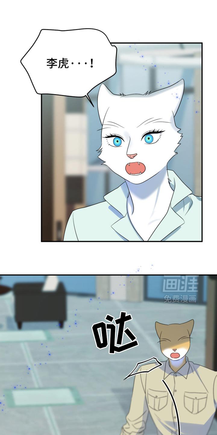 第126章：【第三季】冷静