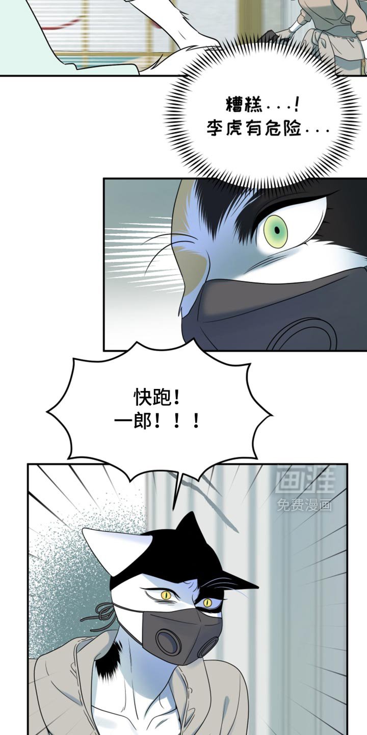 第126章：【第三季】冷静