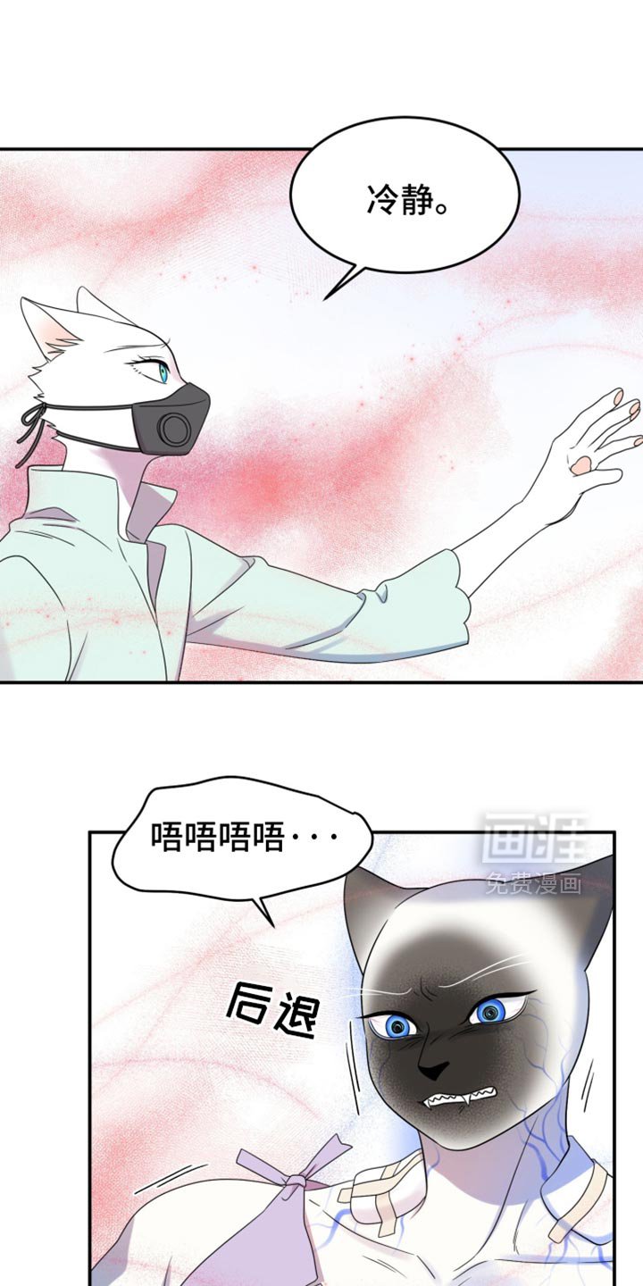 第126章：【第三季】冷静
